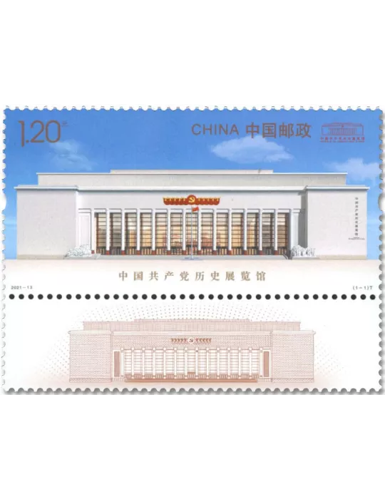 n° 5821 - Timbre CHINE Poste
