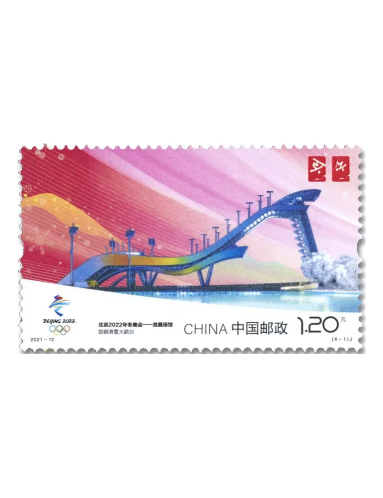 n° 5822/5825 - Timbre CHINE Poste