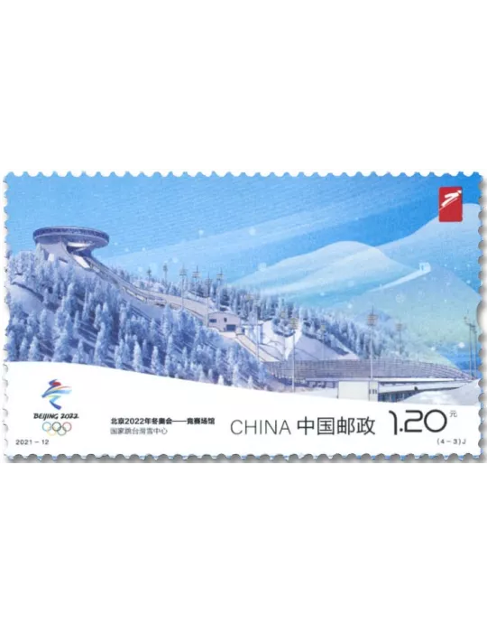 n° 5822/5825 - Timbre CHINE Poste