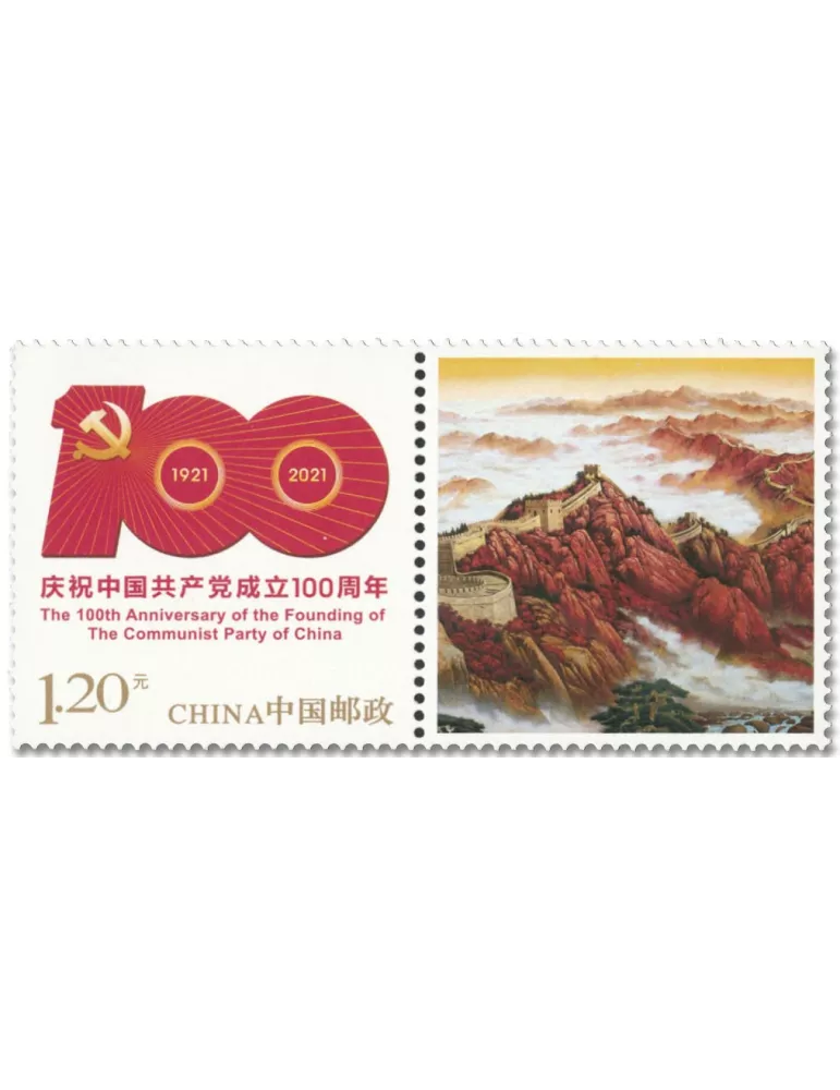 n° 5846 - Timbre CHINE Poste