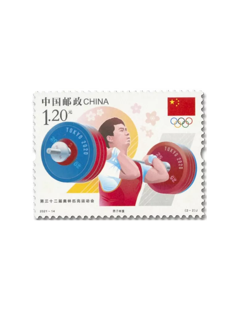 n° 5847/5848 - Timbre CHINE Poste