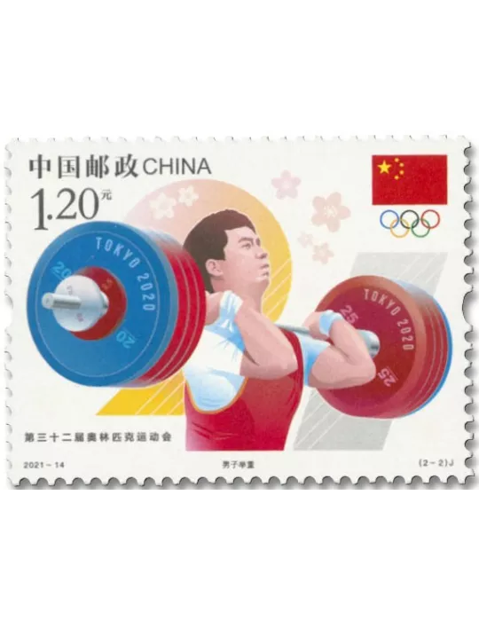 n° 5847/5848 - Timbre CHINE Poste