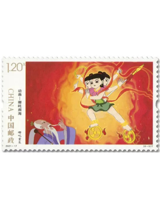 n° 5850/5855 - Timbre CHINE Poste