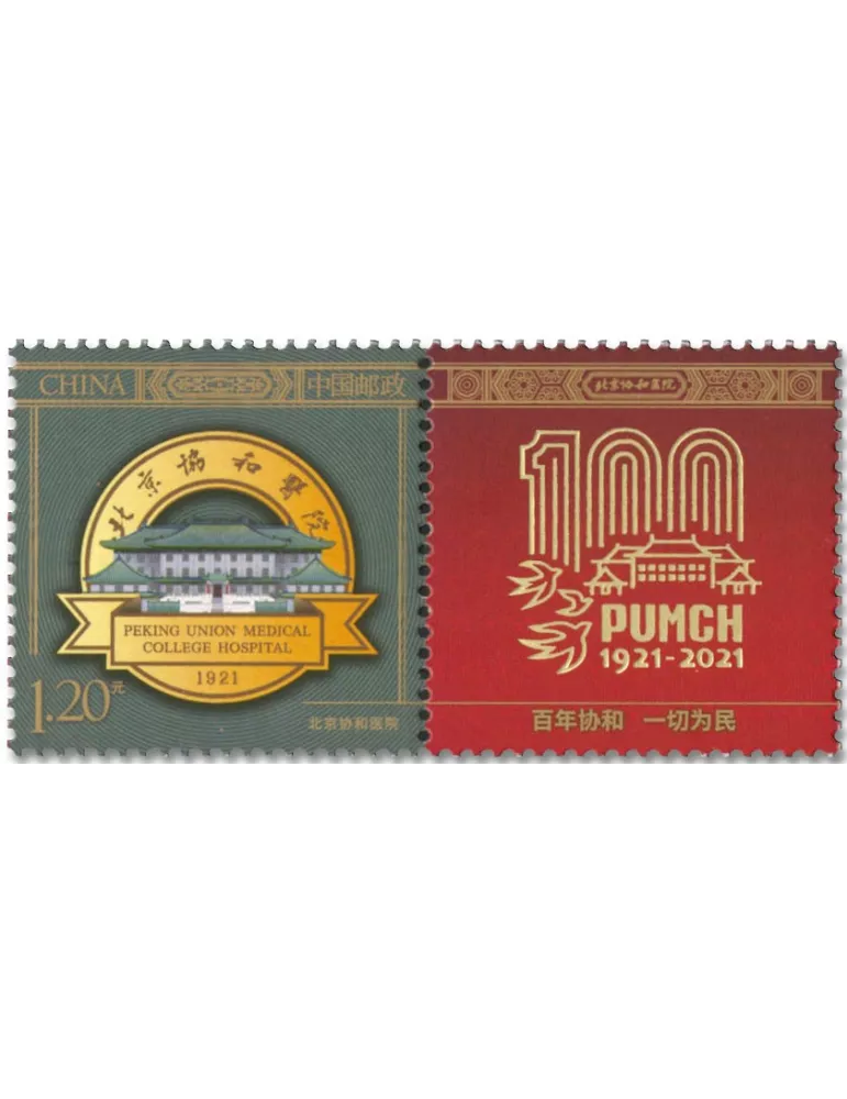 n° 5862 - Timbre CHINE Poste