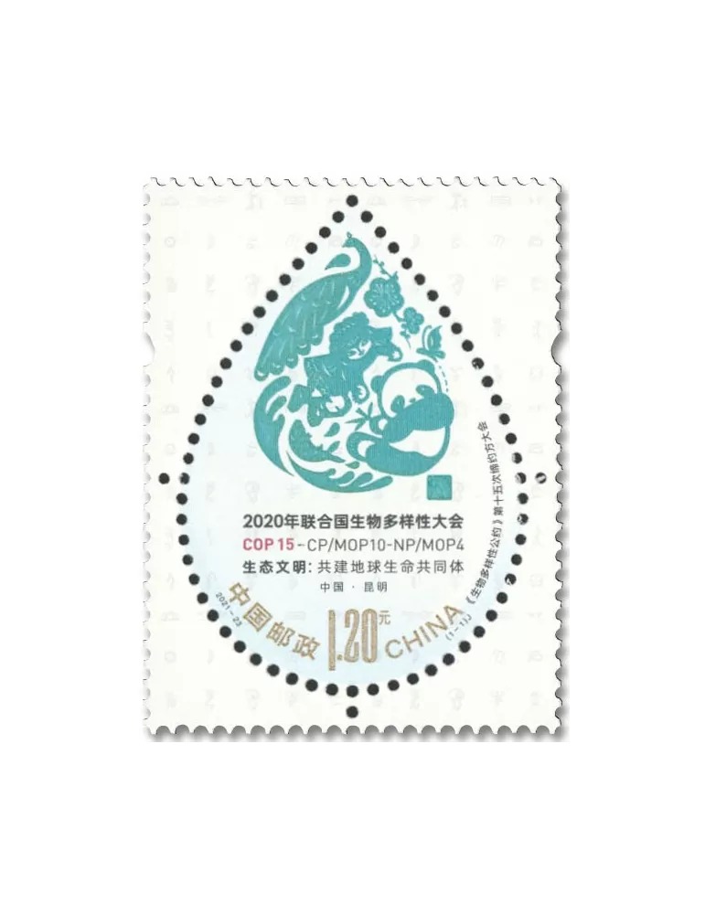 n° 5864 - Timbre CHINE Poste