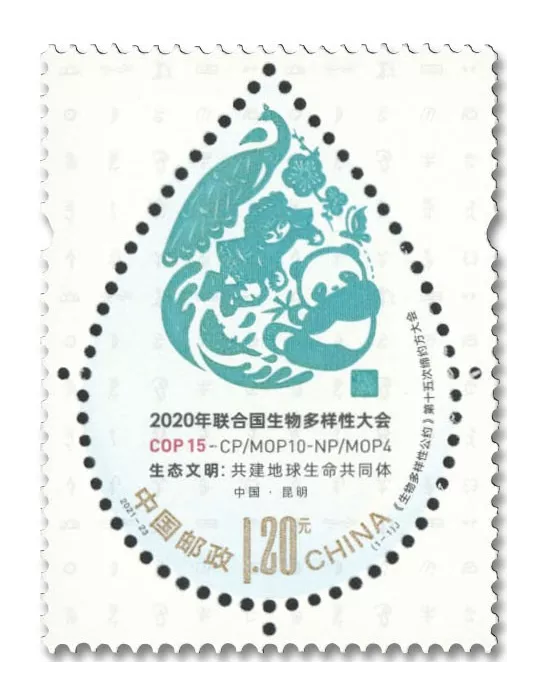 n° 5864 - Timbre CHINE Poste