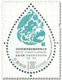 n° 5864 - Timbre CHINE Poste