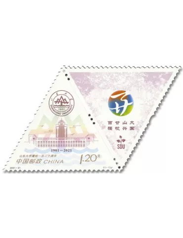 n° 5865 - Timbre CHINE Poste