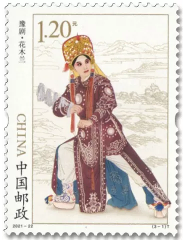 n° 5870/5872 - Timbre CHINE Poste