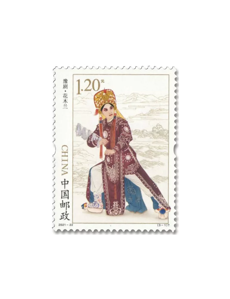 n° 5870/5872 - Timbre CHINE Poste