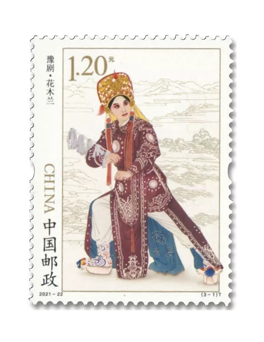 n° 5870/5872 - Timbre CHINE Poste