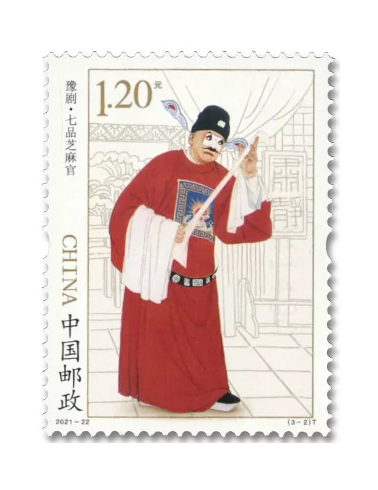 n° 5870/5872 - Timbre CHINE Poste