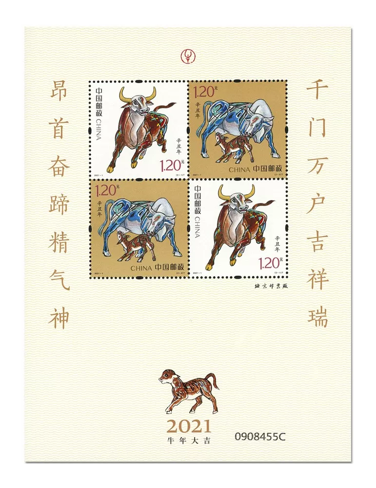 n° 238 - Timbre CHINE Blocs et feuillets