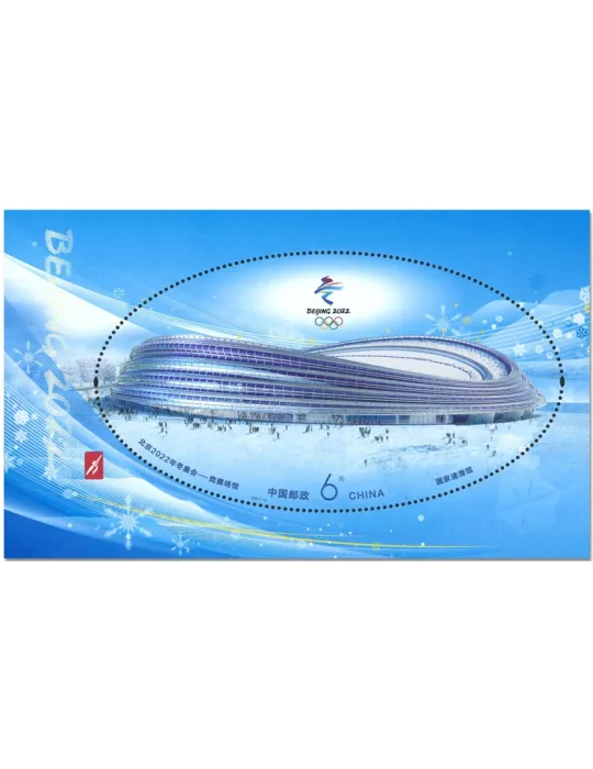 n° 241 - Timbre CHINE Blocs et feuillets