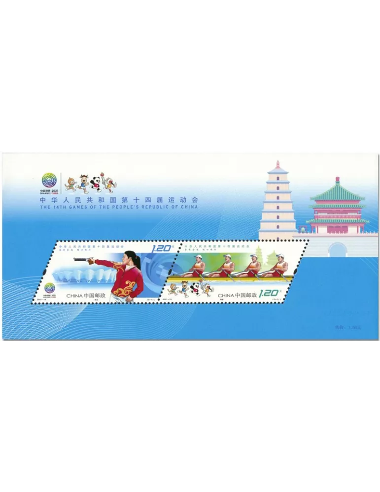 n° 242 - Timbre CHINE Blocs et feuillets