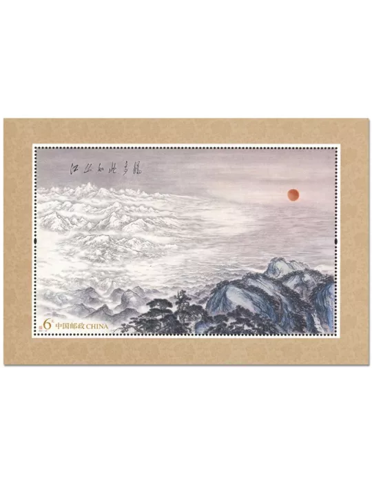 n° 243 - Timbre CHINE Blocs et feuillets