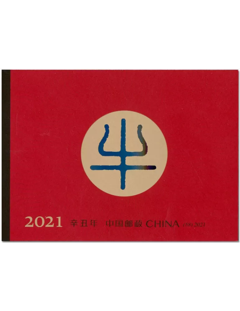 n° C5783 - Timbre CHINE Carnets
