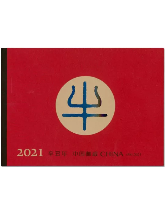 n° C5783 - Timbre CHINE Carnets