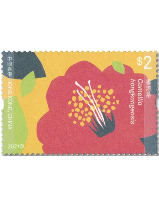 n° 2252/2257 - Timbre HONG KONG Poste