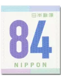 n° 10808 - Timbre JAPON Poste