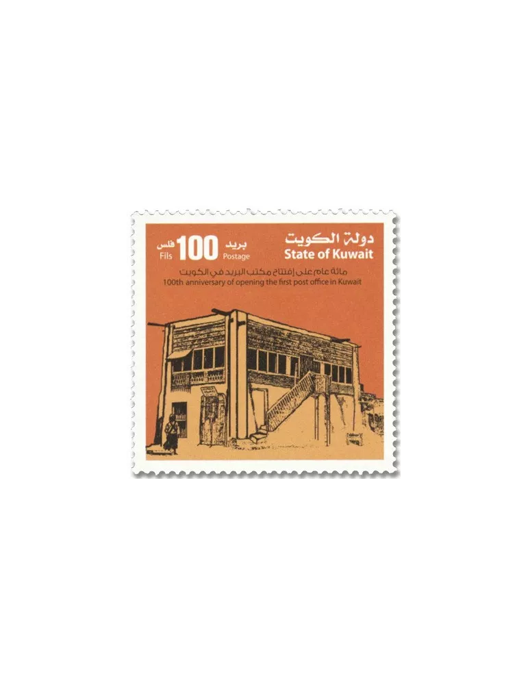 n° 2101A/2101E - Timbre KUWAIT Poste