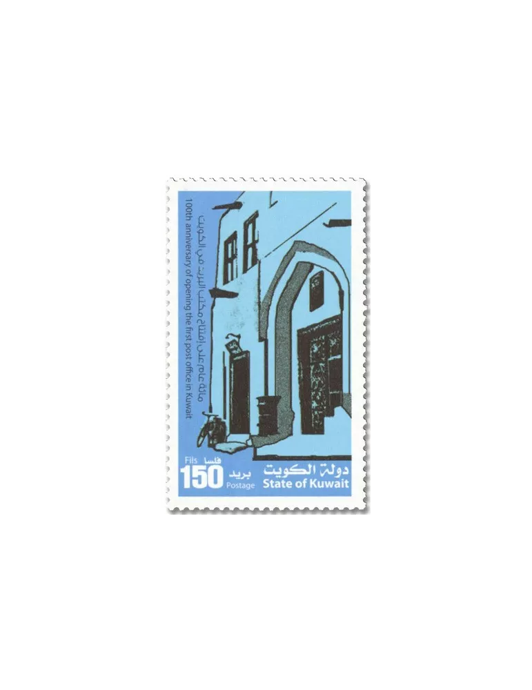 n° 2101A/2101E - Timbre KUWAIT Poste