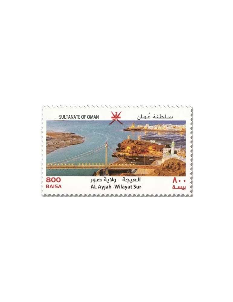n° 766A/766D - Timbre OMAN Poste