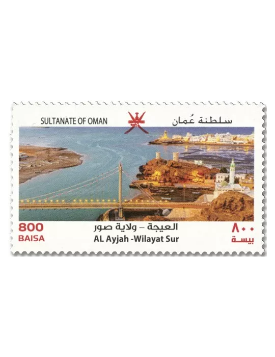 n° 766A/766D - Timbre OMAN Poste