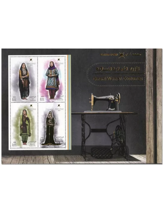 n° 122 - Timbre OMAN Blocs et feuillets