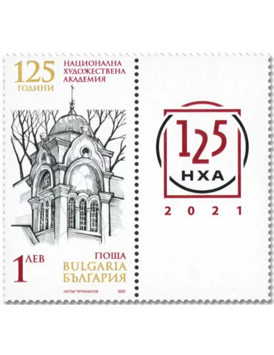 n° 4645 - Timbre BULGARIE Poste