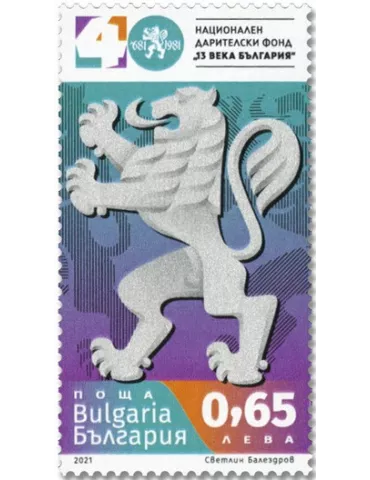n° 4646 - Timbre BULGARIE Poste