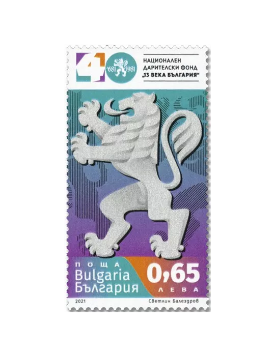 n° 4646 - Timbre BULGARIE Poste