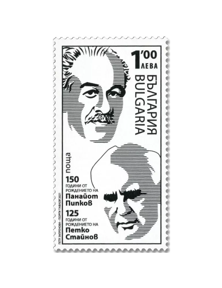 n° 4654 - Timbre BULGARIE Poste