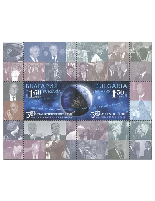 n° 456A - Timbre BULGARIE Blocs et feuillets