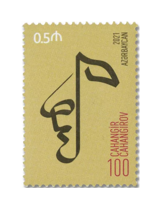 n° 1276 - Timbre AZERBAIDJAN Poste