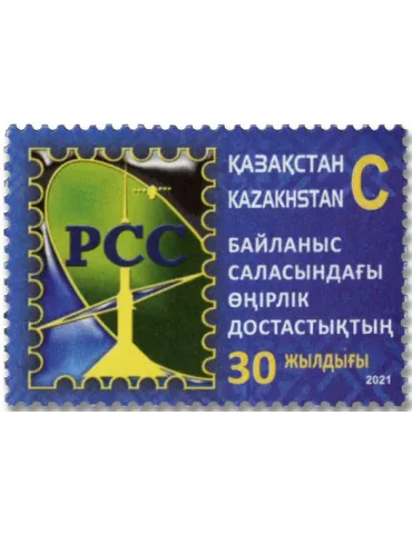 n° 923 - Timbre KAZAKHSTAN Poste