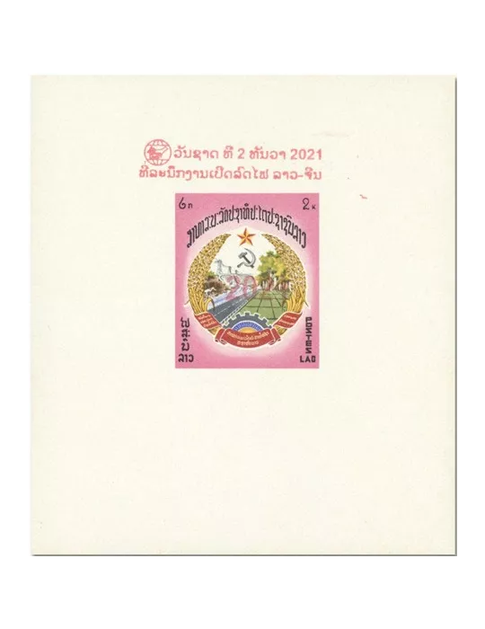 n° 236F - Timbre LAOS Blocs et feuillets