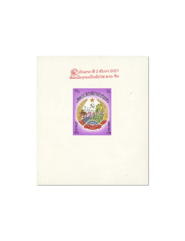 n° 236F - Timbre LAOS Blocs et feuillets