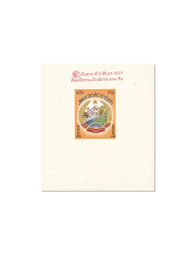 n° 236F - Timbre LAOS Blocs et feuillets