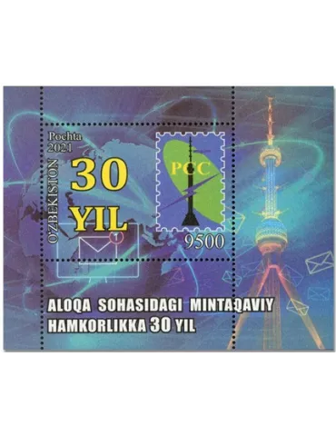 n° 95 - Timbre OUZBEKISTAN Blocs et feuillets