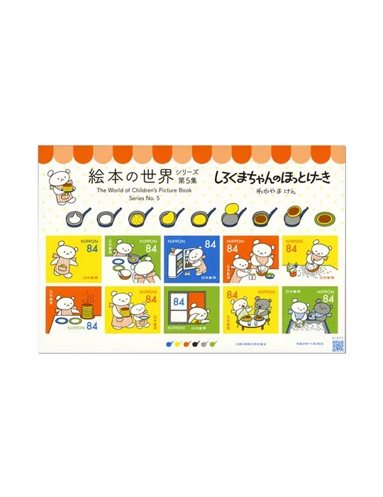 n° 10839/10848 - Timbre JAPON Poste