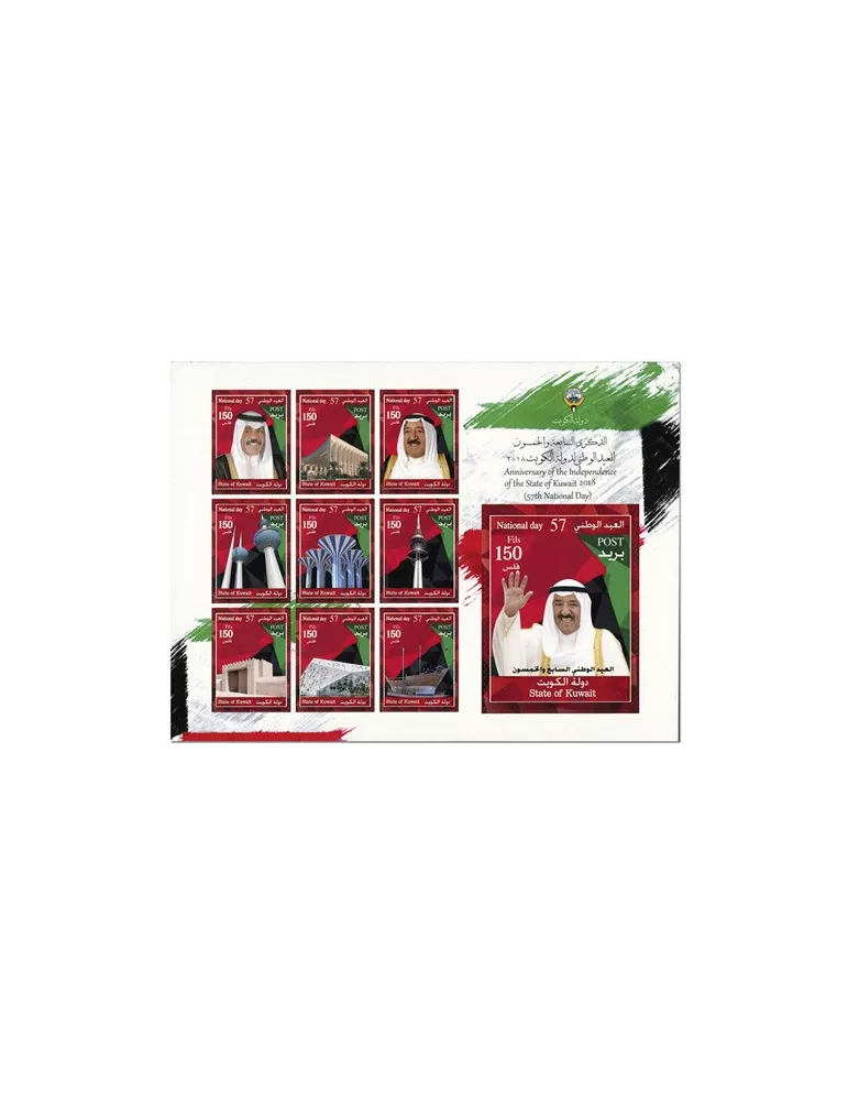 n° 2332/2341 - Timbre KUWAIT Poste