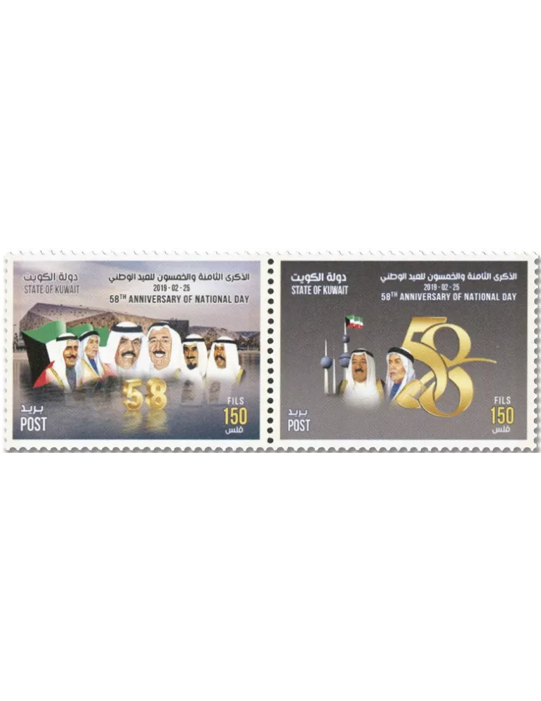 n° 2444/2445 - Timbre KUWAIT Poste
