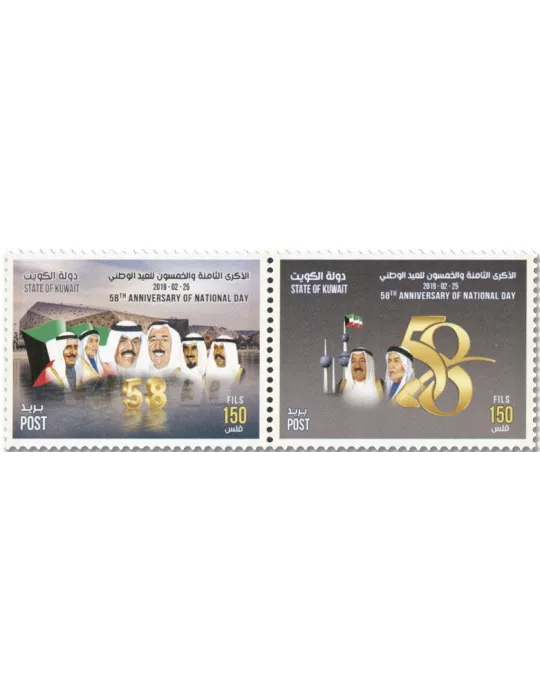 n° 2444/2445 - Timbre KUWAIT Poste