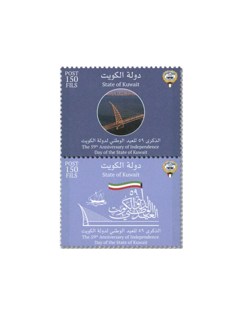 n° 2550/2551 - Timbre KUWAIT Poste
