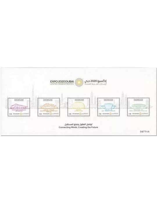 n° 1258/1262 - Timbre EMIRATS ARABES UNIS Poste