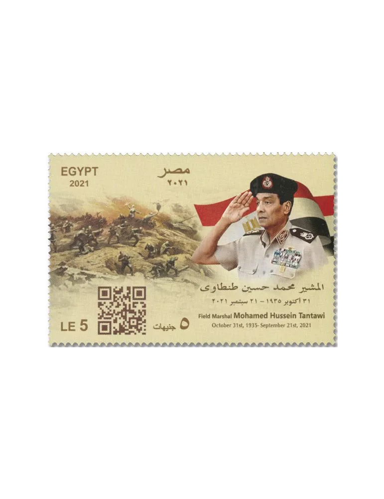n° 2337 - Timbre EGYPTE Poste