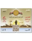 n° 2340 - Timbre EGYPTE Poste