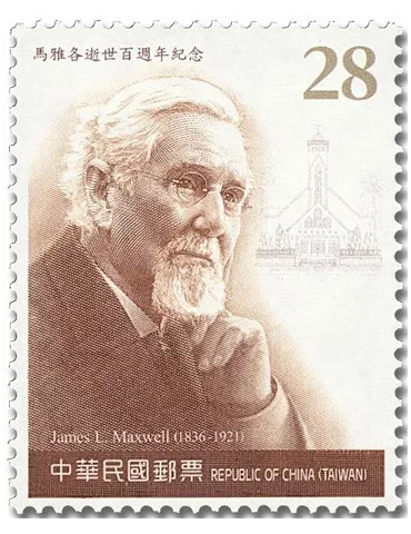 n° 4100 - Timbre FORMOSE Poste