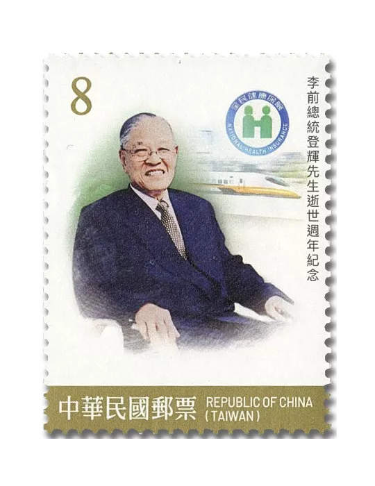 n° 4127/4130 - Timbre FORMOSE Poste